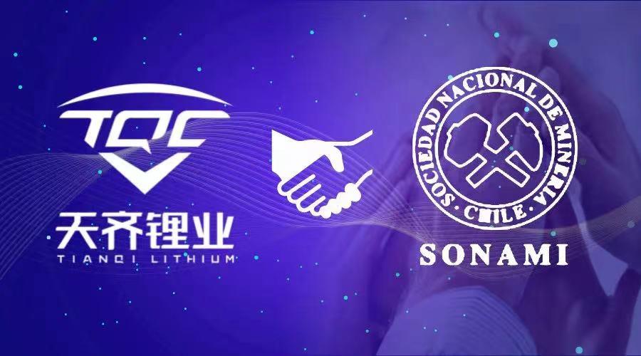 尊龙集团有限公司锂业成为智利国家矿业协会成员 尊龙集团有限公司锂业成为智利国家矿业协会成员