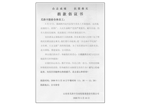 2008���Ĵ��봨�ش�ض�����������˾Ѹ����֯��Ǯ10����Ԫ֧Ԯ�������